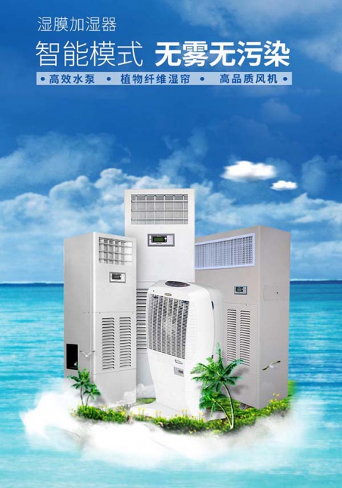 中央除濕機一機在手，讓家里充滿詩意，沒有“濕”意！