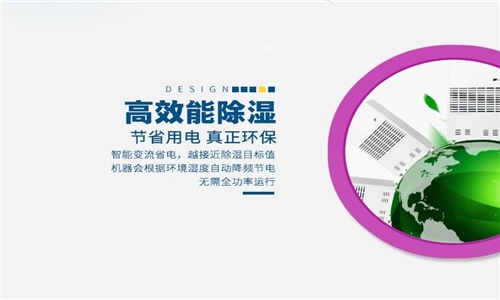 為什么空調(diào)不能取代家用除濕器？