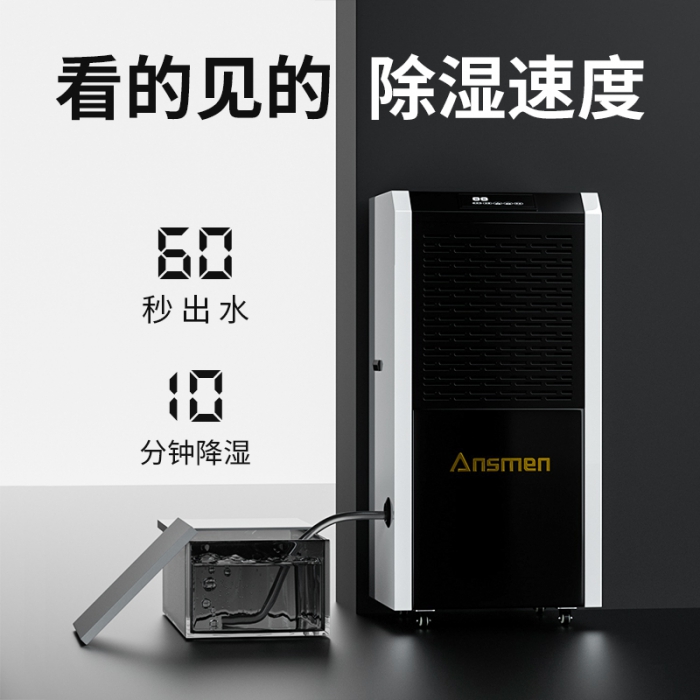 為什么別墅地下室一定要用除濕機？